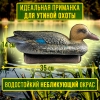 Муляж кряквы утки 12KU