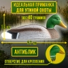 Муляж кряквы - селезня 13CBD