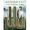 Нож туристичекий 603 (нож,ложка,вилка)