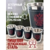 Набор в коже стопок (4 штуки,средние)
