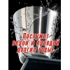 Набор стопок (4 штуки, малые)