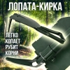 Лопата туристическая Т104