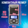 Весы электоронные (0,01-100g) MH-100
