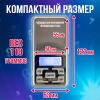Весы электоронные (0,1-500g) MH-500