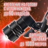 Фонарь на голову аккумуляторный GL-Т37-Р100+СОВ (мощный диод Р100+СОВ, 3 аккумулятора, зарядка USB, power bank)