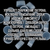 Пыж-Заглушка на дробь 12 калибр, п/эт, для металлической гильзы, уп100шт. (СКВ-ШАХ)