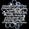 Пыж-Заглушка на дробь 16 калибр, п/эт, для металлической гильзы, уп100шт. (СКВ-ШАХ)