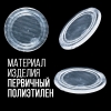 Прокладка 16клб, пластиковая (универсальная), для пласт. гильзы, уп100шт. (СКФ-ШАХ)