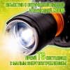 Фонарь на голову Rotekors А11 (диод TG LED, Power Bank)