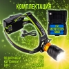 Фонарь на голову Rotekors А11 (диод TG LED, Power Bank)