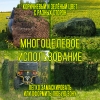 Маскировочная 3D сеть 1,5х6м, двухцветная (коричневый/зеленый), без основы, для охоты, декора и активного отдых (B150Х600)