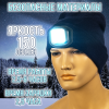 Шапка-фонарь 5828C (синий) унисекс, налобный аккумуляторный, разъем Type-C