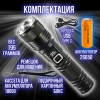 Фонарь аккумуляторный S010-PM10-TG (диод TG, индикатор заряда, USB)