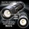 Фонарь ручной 2306-PM10-TG (акк.18650, кассета для ААА, инд. заряда, разъем Type-C)