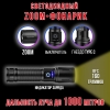 Фонарь ручной 2306-PM10-TG (акк.18650, кассета для ААА, инд. заряда, разъем Type-C)