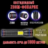 Фонарь ручной 6310-PM10-TG (акк.26650,+COB диод, цифр. инд. заряда, разъем Type-C, power bank, магнит)