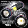 Фонарь ручной 6310-PM10-TG (акк.26650,+COB диод, цифр. инд. заряда, разъем Type-C, power bank, магнит)