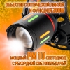 Фонарь налобный T62-TG (акк.18650-3шт,+COB диод, инд. заряда, разъем Type-C, power bank)