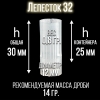 Пыж-Контейнер Лепесток 32 калибр, п/эт, для металлической гильзы, уп100шт. (СКФ-ШАХ)