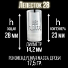 Пыж-контейнер Лепесток 28 калибр п/эт, для пластиковой гильзы, уп100шт. (СКФ-ШАХ)