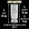 Пыж-контейнер Барс-Магнум/12 калибр, для пластиковой гильзы, уп 100шт.(СКВ-ШАХ)
