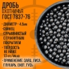 Дробь охотничья/ свинцовая / ШОТ- №00 / 1кг 