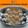 Картечь охотничья/ свинцовая / ШОТ- Ø 8,5мм / 1кг