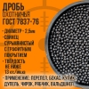 Дробь охотничья/ свинцовая / ШОТ- №7 / 1кг