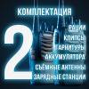 Комплект раций Baofeng BF-888s /набор 2 шт/ аккум Li-ion, фонарь, разьем Type-C.  