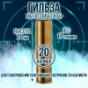 Гильза латунная 20 калибр, без капсюля, 70мм, уп25шт. (TULAMMO)