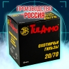 Гильза латунная 20 калибр, без капсюля, 70мм, уп25шт. (TULAMMO)