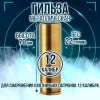 Гильза латунная 12 калибр, без капсюля, 70мм, уп25шт.(TULAMMO)