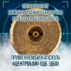 Гильза латунная 12 калибр, без капсюля, 70мм, уп25шт.(TULAMMO)