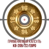Гильза пластиковая 16 калибр, без капсюля, 08/70мм, уп100шт.(Россия)
