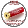 Гильза пластиковая 16 калибр, без капсюля, 08/70мм, уп100шт.(Россия)