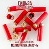 Гильза пластиковая 16 калибр, без капсюля, 08/70мм, уп100шт.(Россия)
