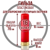 Гильза пластиковая 16 калибр, без капсюля, 08/70мм, уп100шт.(Россия)