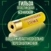 Гильза пластиковая 20 калибр, без капсюля, 16/70мм, уп100шт. (Россия)