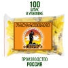 Гильза Магнум, пластиковая, 20 калибр, без капсюля, 16/76мм, уп100шт. (Россия)