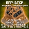 Перчатки защитные тактические без пальцев XL-XXL, цвет песочный  LXY8006-П