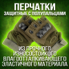 Перчатки защитные тактические без пальцев XL-XXL, цвет зеленый  LXY8006-З