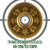 Гильза пластиковая 12 клб,  некапсулированная 16/76мм 