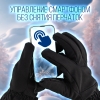 Перчатки утепленные на флисе/ сенсорные/ непромокаемые/ осень-зима, черные, XL-XXL ( LXY8007-1)