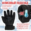 Перчатки утепленные на флисе/ сенсорные/ непромокаемые/ осень-зима, черные, XL-XXL ( LXY8007-1)