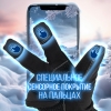 Перчатки утепленные на флисе/ сенсорные/ непромокаемые/ осень-зима, черные, XL-XXL ( LXY8007-1)