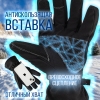 Перчатки утепленные на флисе/ сенсорные/ непромокаемые/ осень-зима, черные, XL-XXL ( LXY8007-1)
