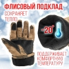 Перчатки утепленные на флисе/ сенсорные/ непромокаемые/ осень-зима, камуфляж, XL-XXL ( LXY8007-3)