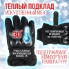 Перчатки зимние на меху/ тактические/ сенсорные пальцы, цвет черный, XL-XXL (LXY8003-16)
