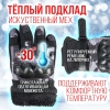 Перчатки зимние на меху/ тактические/ сенсорные пальцы, цвет серый камуфляж, XL-XXL (LXY8003-12)
