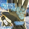 Перчатки зимние на меху/ тактические/ сенсорные пальцы, цвет осенний камуфляж, XL-XXL (LXY8003-10)